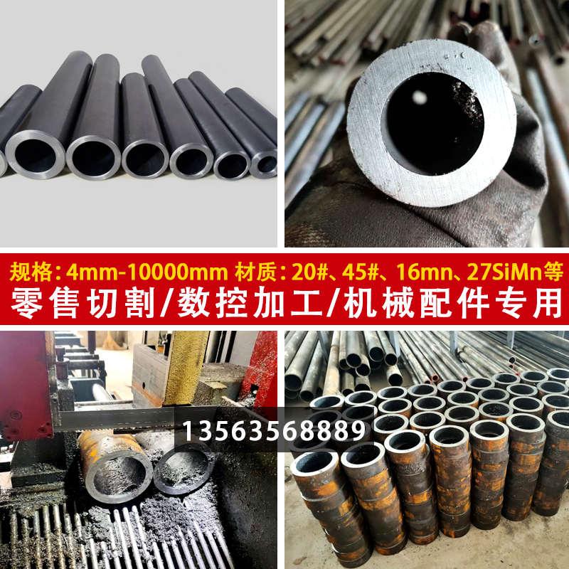 20#45号无缝钢管40cr 42crmo合金大小口径厚薄壁精密无缝钢管切割