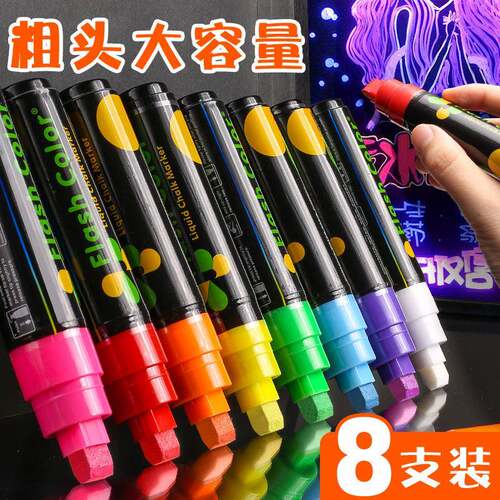 LED荧光板专用笔电子发光字白板水性可擦广告牌银光莹光屏 玻璃板