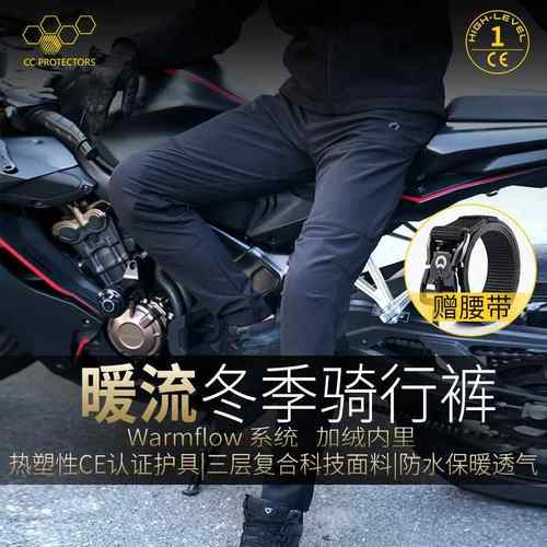 正品C寒C冬季行机车骑裤男防水保暖防防风加绒机车闲 工作服裤休