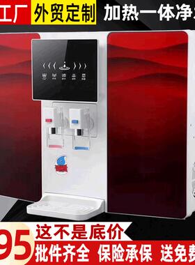 会销加热一体机净水机ro反渗透家用纯水机直饮过滤冷热净水器厂家