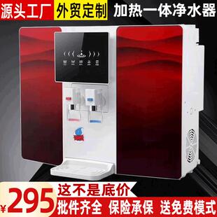 会销加热一体机净水机ro反渗透家用纯水机直饮过滤冷热净水器厂家