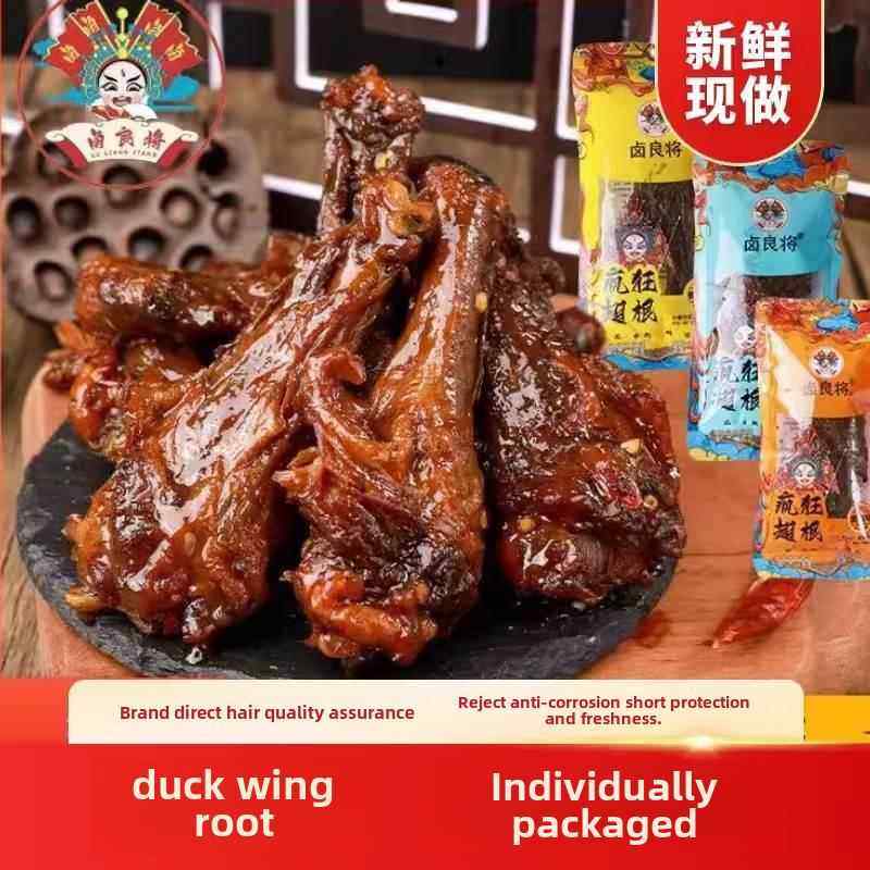 卤良将氮气锁鲜熟食卤味零食鸭翅根鸭腿开袋即食肉小包装麻辣整箱,零食/坚果/特产,鸭肉零食,淘宝优惠券,粉丝福利购,淘宝优惠卷