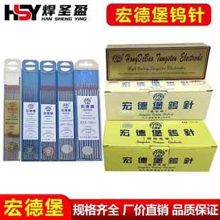 3.2 2.4 150mm钨级焊针钨棒 2.0 宏德堡氩弧焊钨针电极钨针1.6