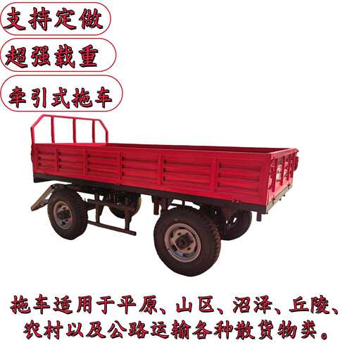 牵引式工地拖车车厢家用5吨带自卸的粮食转运车农用双轮拖车斗