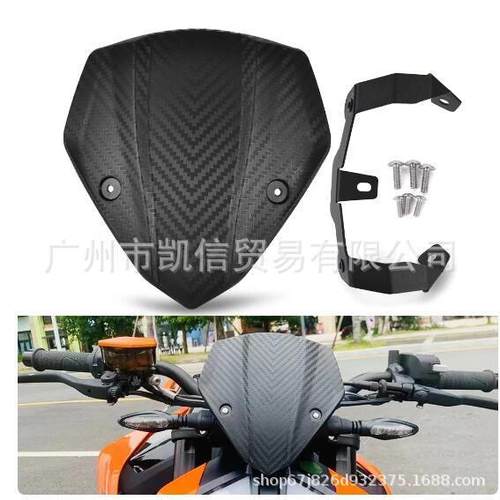 适用KTM790DUKE杜克890挡风玻璃竞技风挡小风挡导流罩前挡风