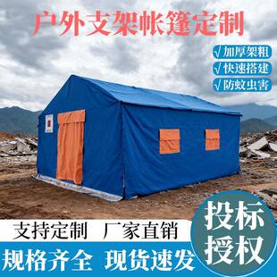 标准民政应急专用救灾帐篷大型户外抗震救援防雨水蚊虫庇护所帐篷