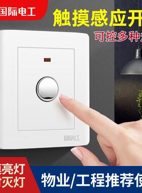 86型暗装二线 线楼道感应触摸延时节能LED灯220V物业声控开 关面