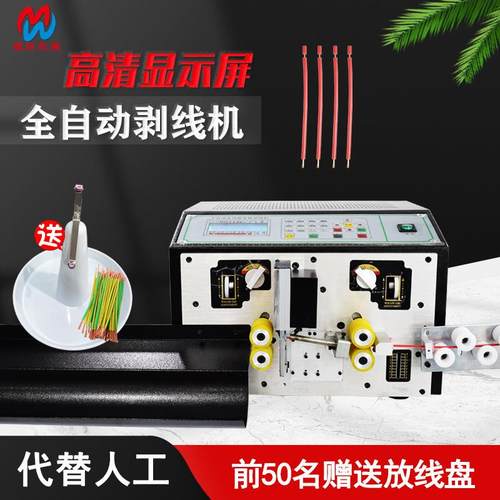 厂家供应全自动电脑剥线机双线裁线机电线电缆剥皮机扭线机剪线