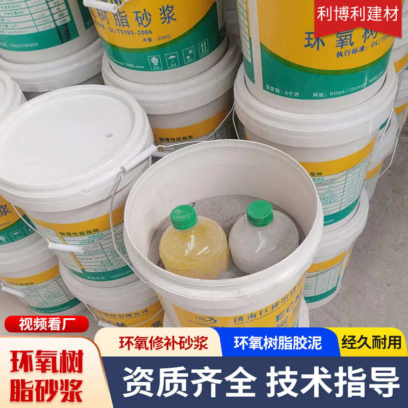 环氧树脂砂浆ecm耐酸砖好贴高粘性用c40c50耐腐蚀ecm环氧树脂砂浆