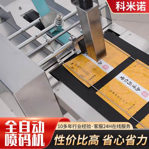 纸箱盒真空包装袋生产日期小型手持打印机有效期批号便携式打码机
