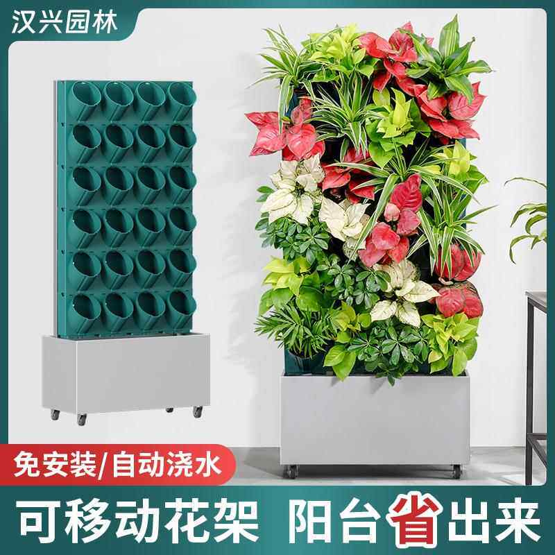 阳台自动浇水植物墙花架户外庭院多层移动蔬菜种植架绿植墙花架子