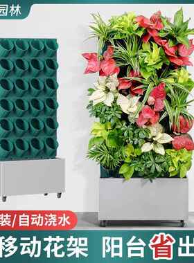 阳台自动浇水植物墙花架户外庭院多层移动蔬菜种植架绿植墙花架子