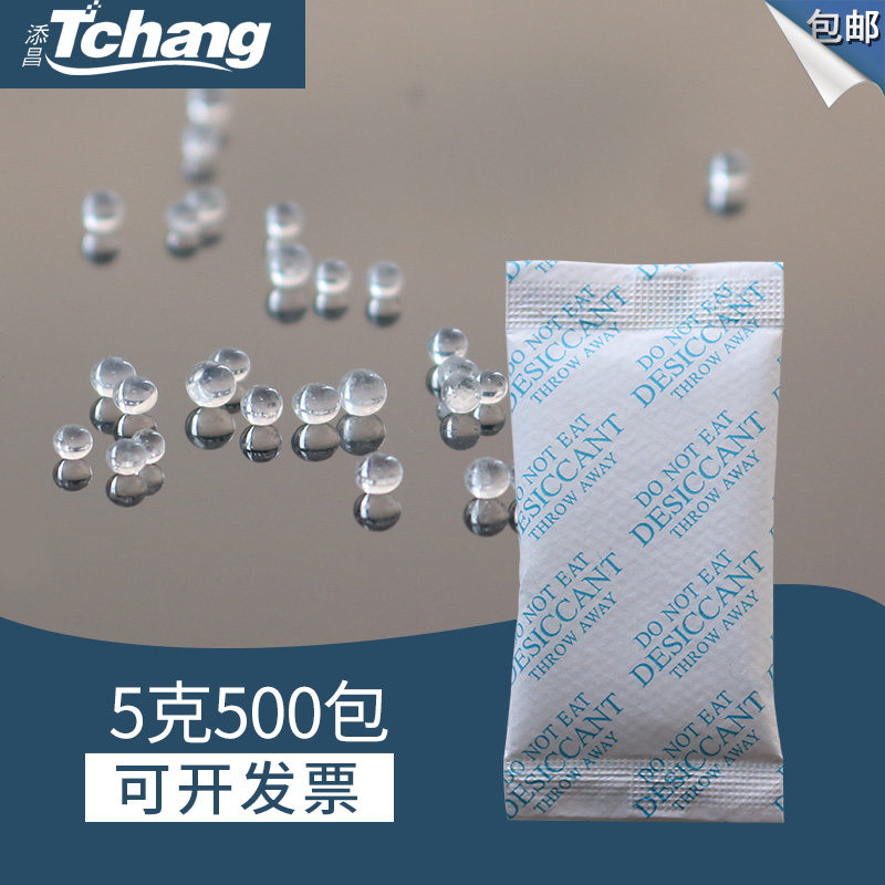 工业除湿防潮500干燥剂5昌批发克硅胶防霉包添小箱邮小包剂