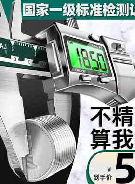 。德国电子游标卡高尺精文度数级显OIO工业家用小型玩油标测