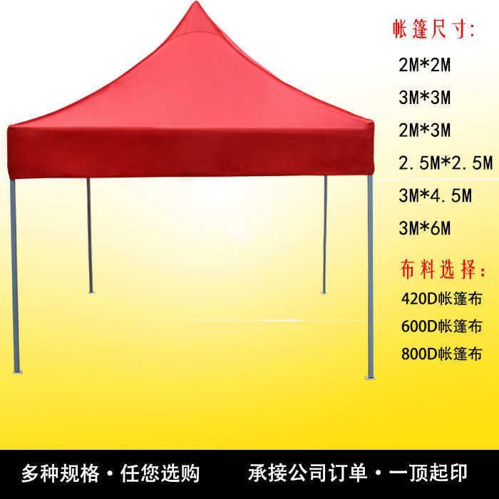户外广告折叠帐篷防晒摆摊帐篷伞四角遮阳篷印字logo雨棚直销厂家