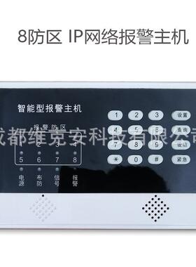 分线转总线，网络报警，紧急报警，联网报警，多点监控，RJ45网络