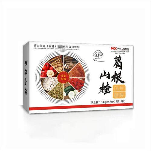 【香港济世国药】白色盒装(葛根山楂)压片糖果24片
