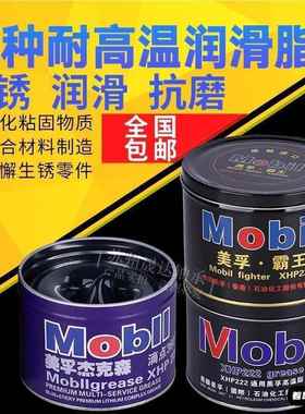 通用美孚XHP222高温机械 电锤镐润滑脂电机轴承黄油车用1kg锂基脂