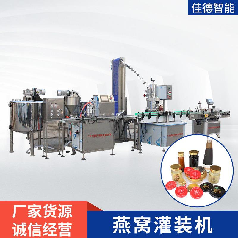 全自动灌装机辣椒酱灌装分装机自动酱料燕窝膏体蜂蜜灌装机