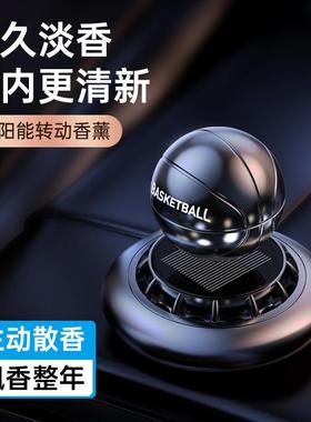 车太阳能篮足球旋转香薰水摆件创意车内饰品72522车香用香水香薰