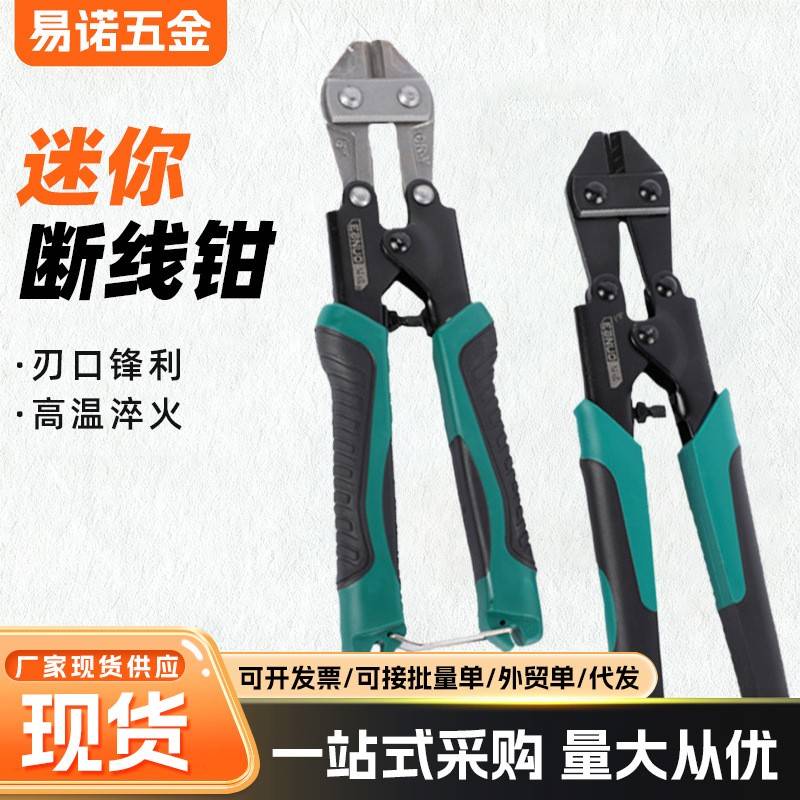 跨境现货8寸钢筋钳断线钳钢丝钳子迷你钢筋剪刀钢丝剪子栅栏剪子