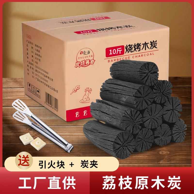 铜火锅专用荔枝木炭家用烧烤炭无烟果木炭室内专用整箱烤火取暖