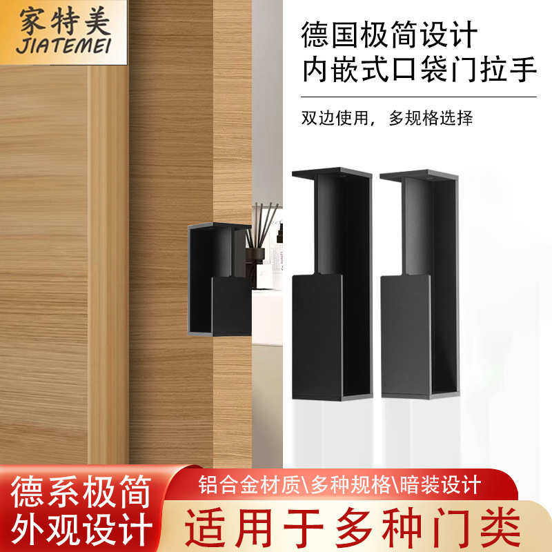 德系口袋门拉手嵌入式移门拉手推拉门侧装隐形把手趟门铝合金扣手