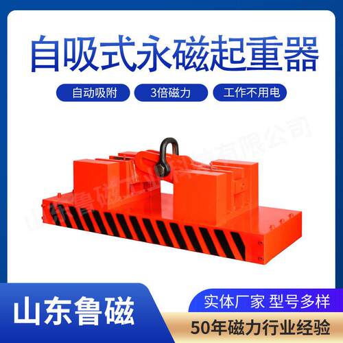 永磁磁力吊自吸式永磁起重器自动永磁吸盘强力永磁吸盘磁力吊