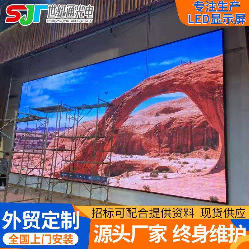 全彩室内LED显示屏P4高清led屏幕广场商超大屏幕电子广告屏