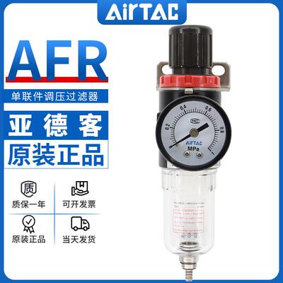 亚德客调压阀减压阀气体小型气动可调式AFR2000油水分离器过滤AI