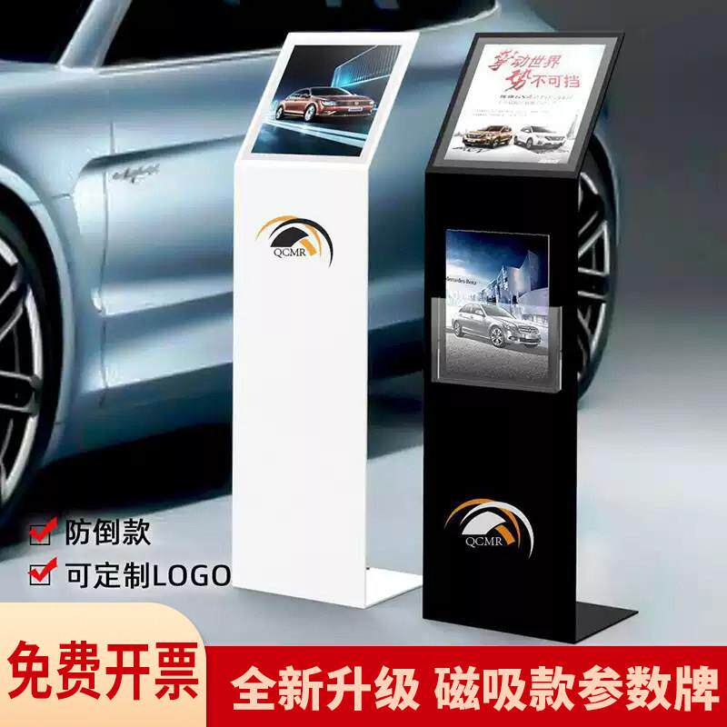 简约现代风格亚克力汽车4S店展示参数牌可移动广告牌架商业用途