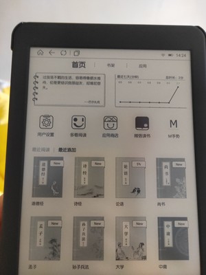 博阅Likebook Mars电子书阅读器怎么样?体验效果差不差呢?