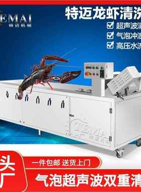 全自动 BZP气洗虾泡机酒店厨房用小龙虾超声波清洗机 商红魔虾清