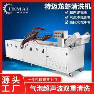厂家小龙生虾气超泡清洗847机产 大型文贝除泥清洗机 声波洗虾机