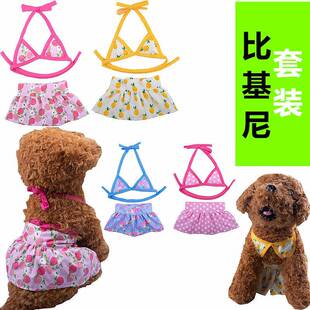 泳装 宠物比基尼套装 泰迪沙滩布偶猫狗衣服宠物泳衣 宠物服装 夏季