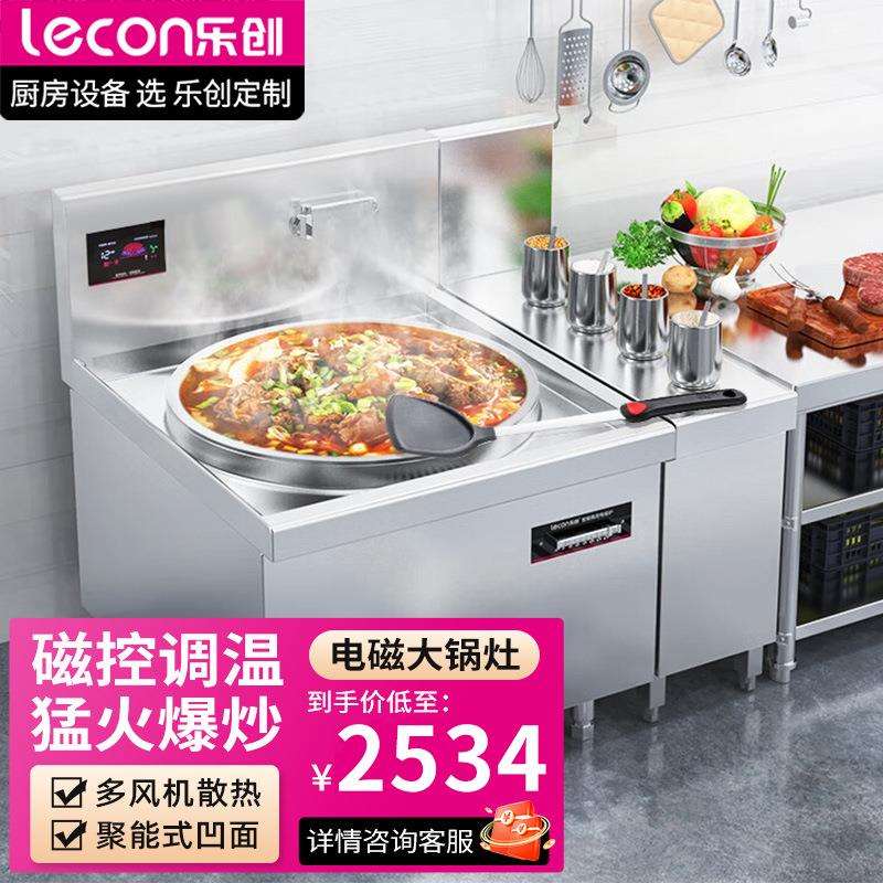 商用电磁炉大容量大功率电磁炉食堂学校工厂大炒炉30KW大锅灶