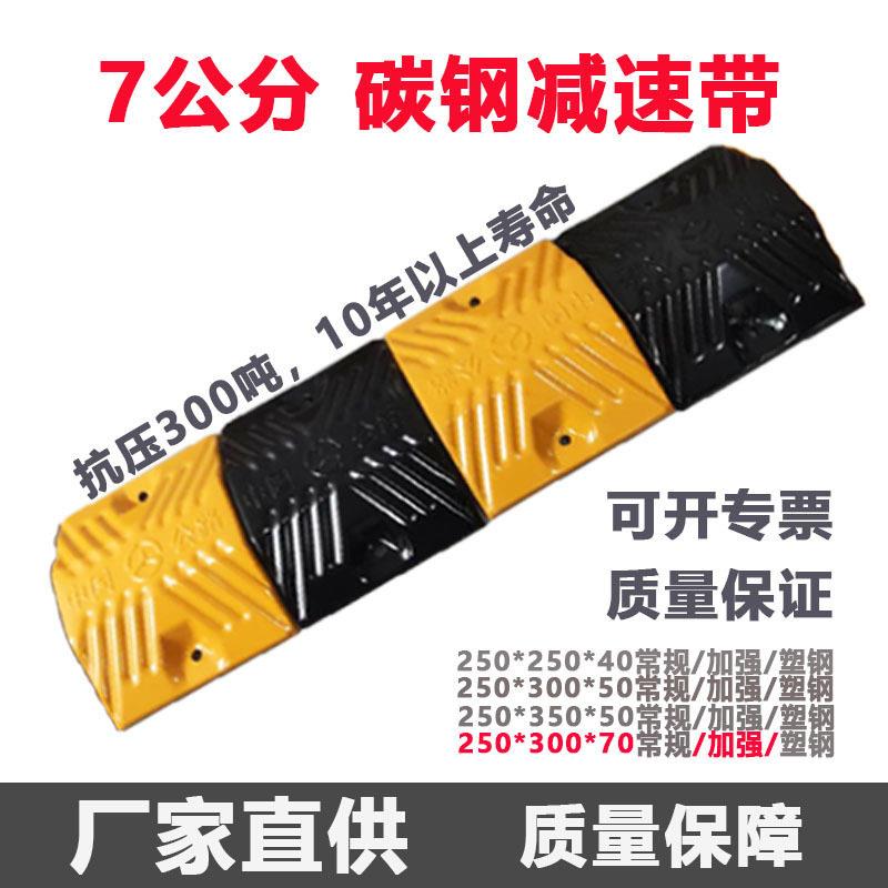 厂家造 7cm铸钢速带速垄公道路汽车速带交通设施铸铁速带