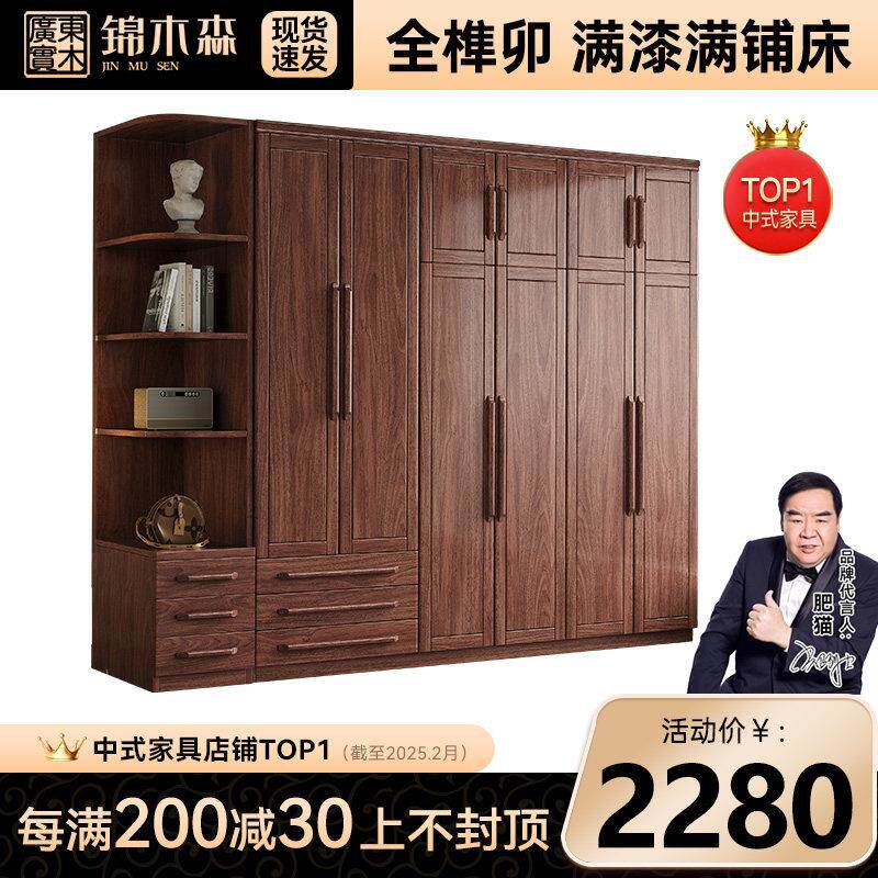 黑胡桃木衣柜全实木衣服收纳柜现代简约卧室家用小户型衣橱收纳柜