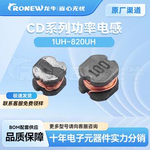 22UH 15UH 10UH 47UH 20%非屏蔽式 33UH 贴片绕线功率电感CD32