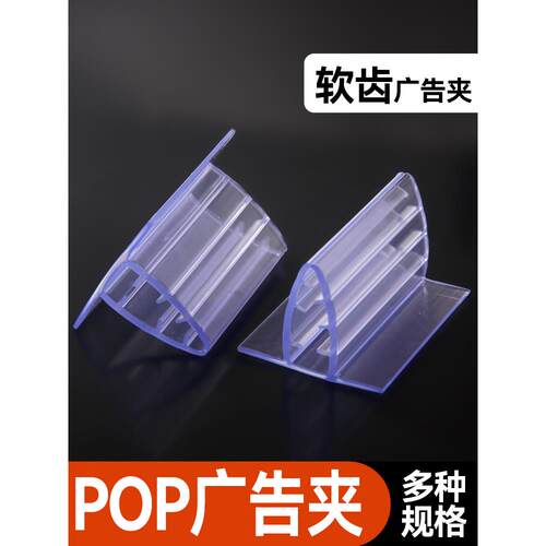 广告板亚克力板固定卡扣夹免打孔角码隔离板底座夹板槽展示固定夹