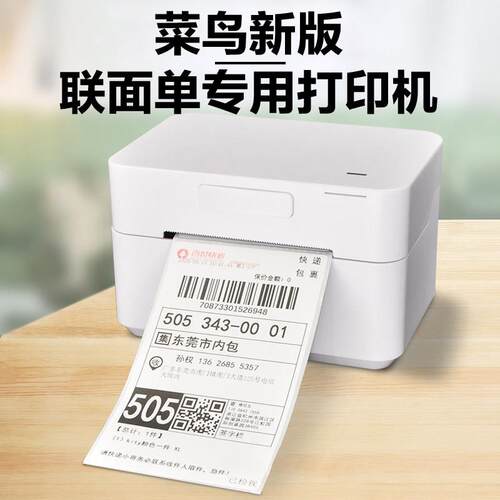 佰佳腾PDD-150一联单蓝牙快递单热敏标签菜鸟电子面单3寸打单机