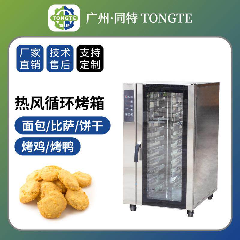 商用热风循环烤箱 牛角面包电烤箱 饼干烤鸭热风烤炉 鸡牛排焗炉