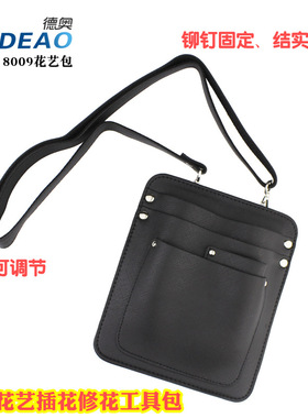 花艺工具包剪刀包大容量花店剪花插花花艺包套装腰包