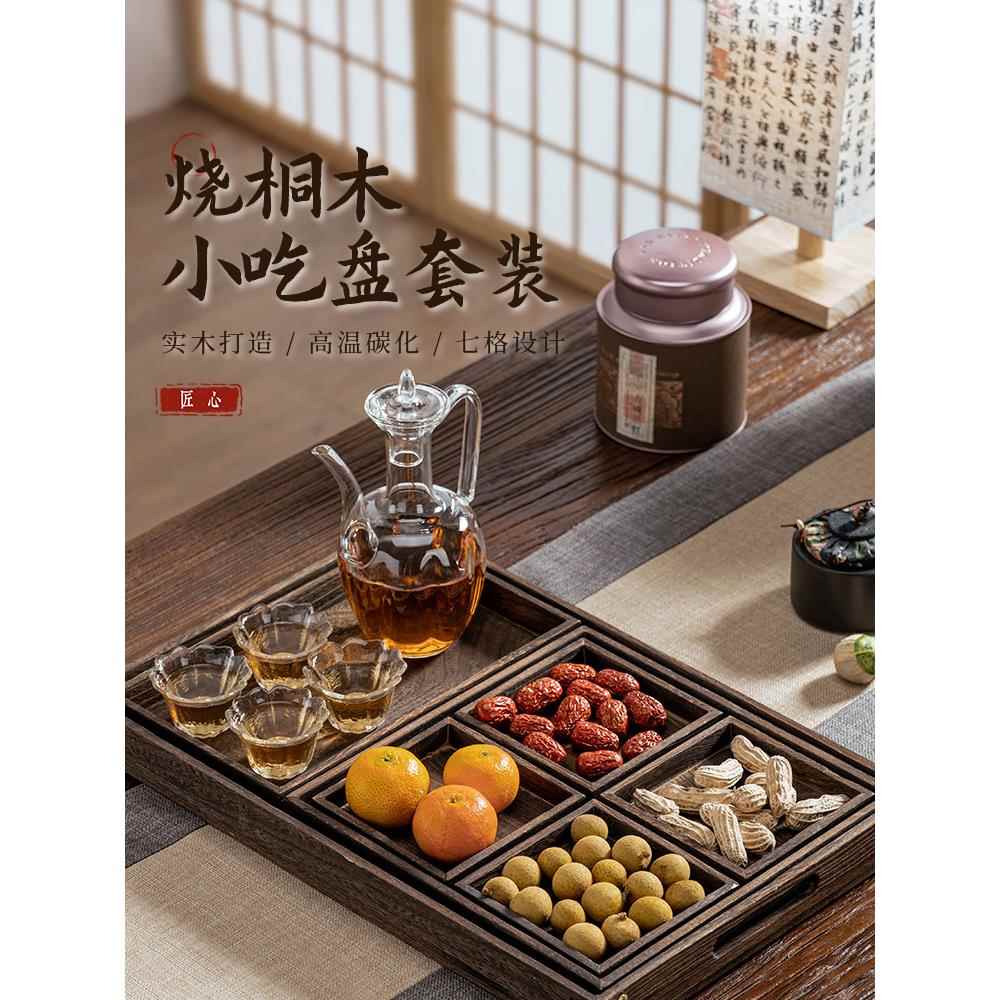 复古烧桐实木制式茶杯托盘长方形家用高级感餐具水果咖啡收纳盘子