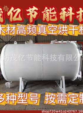 大型木材烘干机鸡翅木榉木板材烘干房木材熏蒸房竹制品烘干机