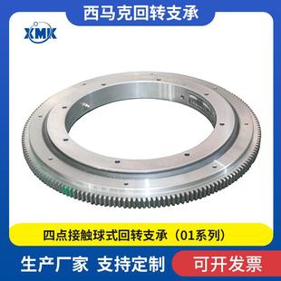 轻工机械回转支撑外齿式支承转盘支承011.12.180F齿轮机械臂轴承