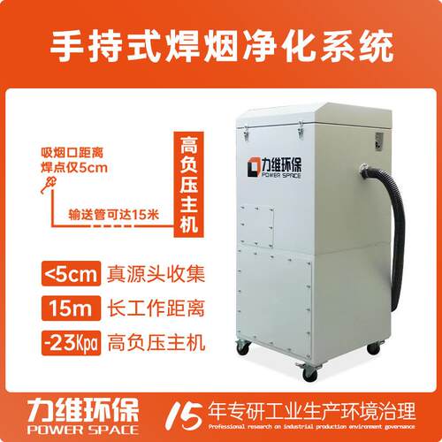 手持式焊烟净化器脉冲式反吹滤筒除尘器便携式高真空除尘设备