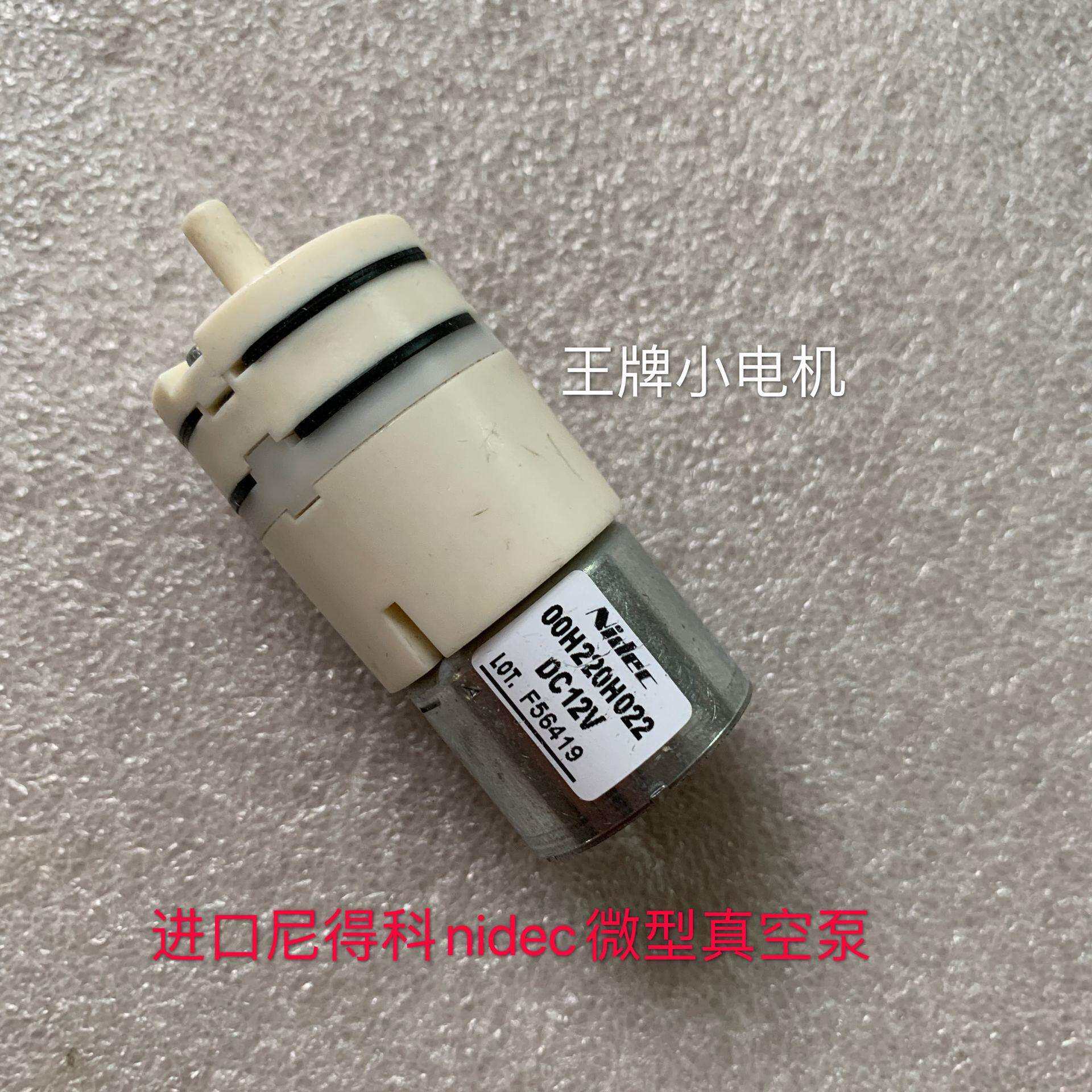 尼nidec微型真空泵12V隔膜泵负压泵小气泵无油抽气泵小型