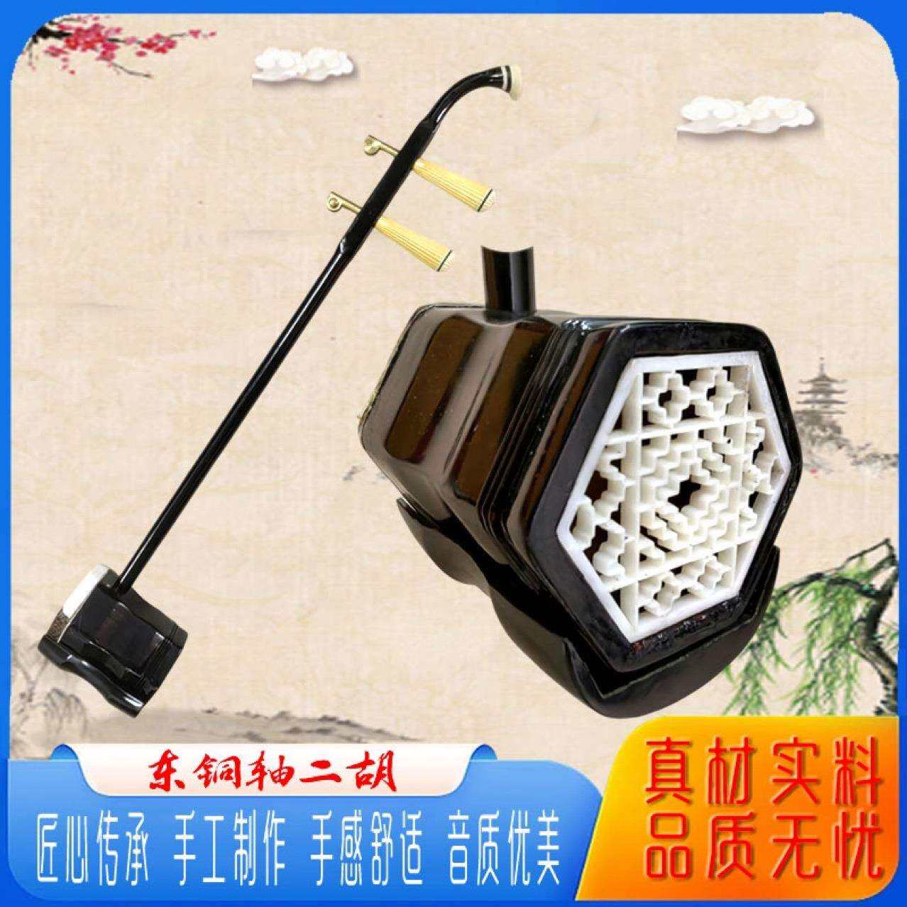 硬木二胡乐器成人儿童通用初学者大音量二胡