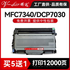 适用兄弟tn2115粉盒mfc-7340dcp7030打印机硒鼓，7450hl214020352150n217073207040dr2150理光sp1200sf